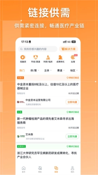 动脉网正版图4
