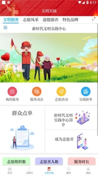 今日金川安卓免费版图3