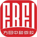 方圆中和微校最新版