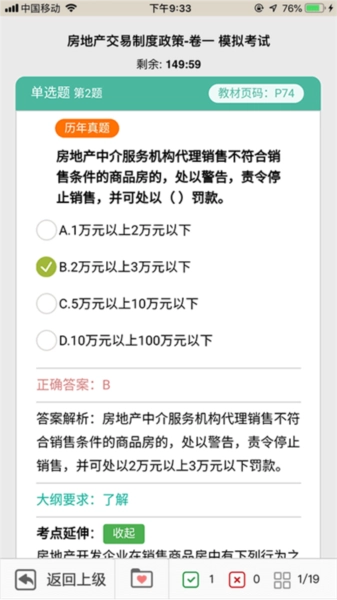 方圆中和微校最新版图1