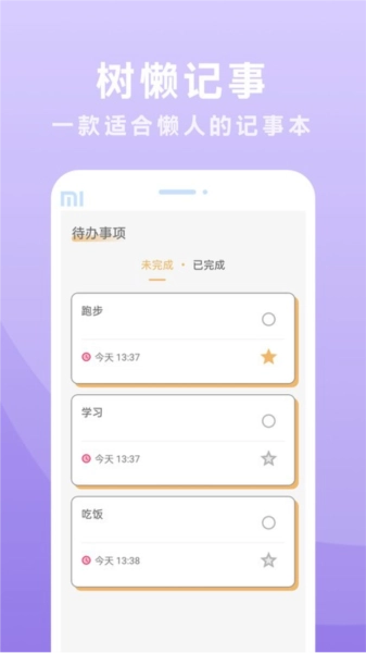 树懒记事原版图1