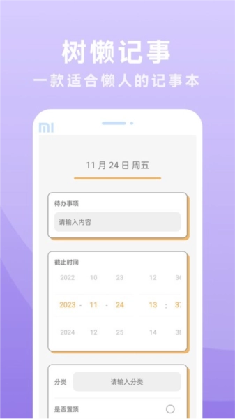 树懒记事原版图2