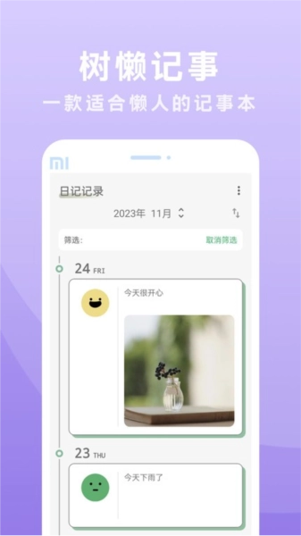 树懒记事原版图3
