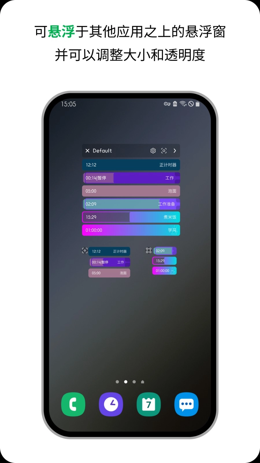 计时器倒计时手机版