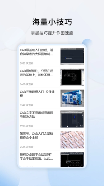 天正CAD正版图1