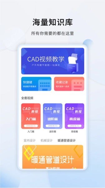 天正CAD正版图3