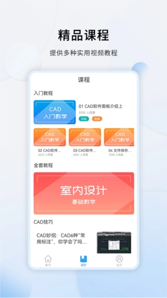 天正CAD正版图4
