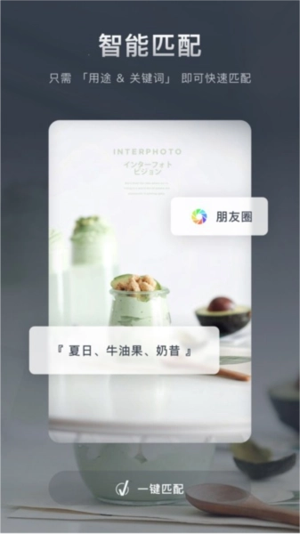 加我智能官方正版图1