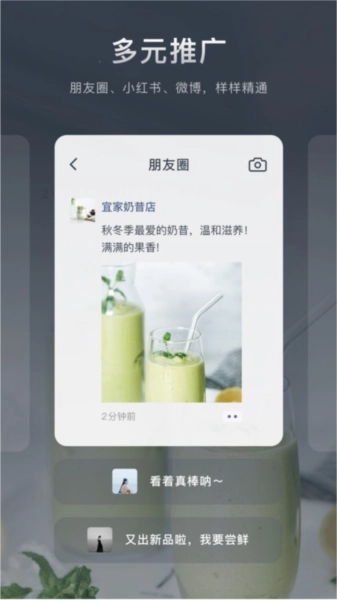 加我智能官方正版图2