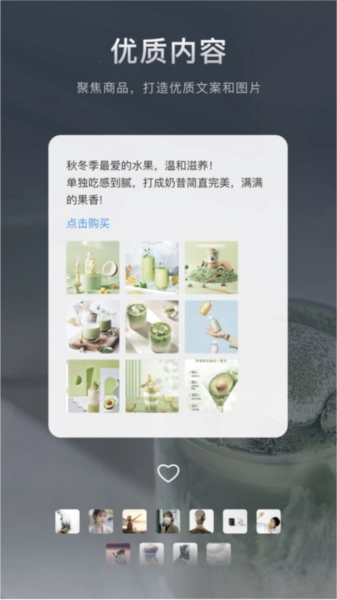 加我智能官方正版图3