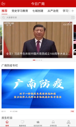 今日广南免费原版图2