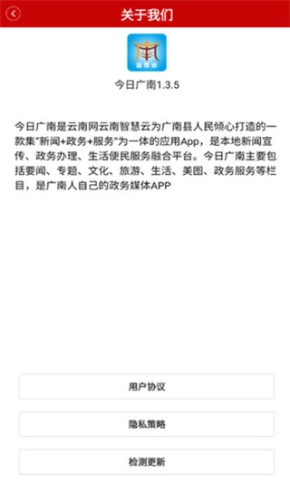 今日广南免费原版图4