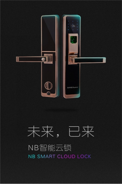荣事达智享家手机正版图1