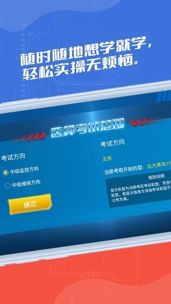 消防实操模拟正版图1