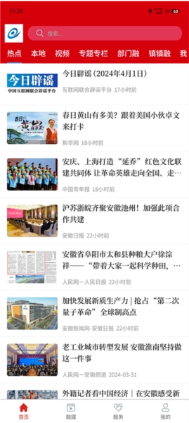 融媒涡阳通用版图3