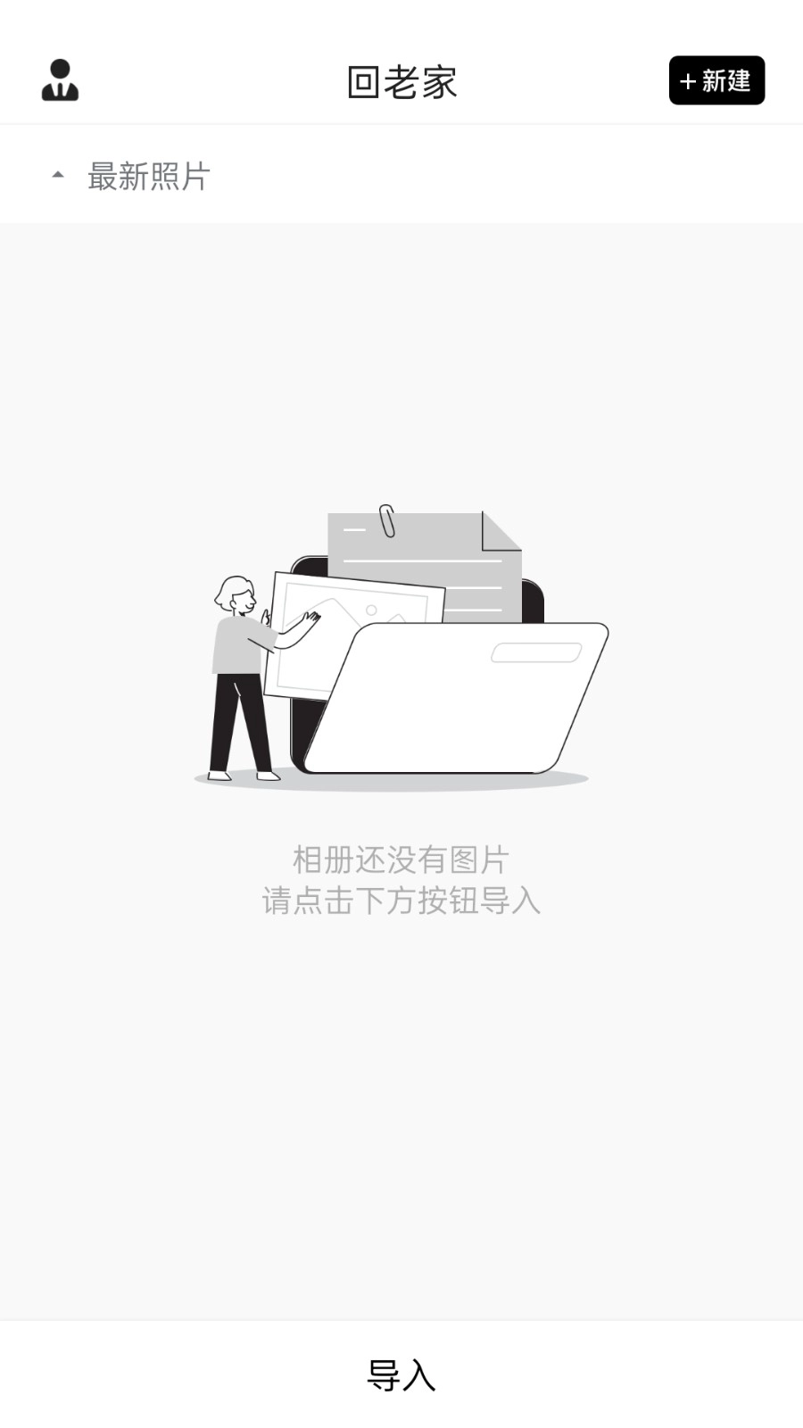 私密相册宝最新免费版图1