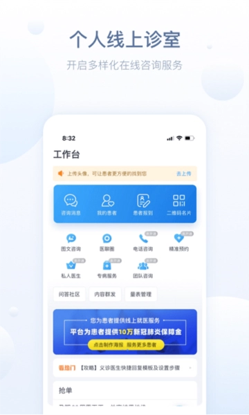 健康恩泽医护版图2