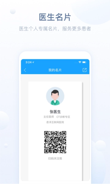 健康恩泽医护版图4