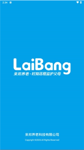 来邦养老官方版图1