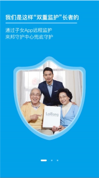 来邦养老官方版图2
