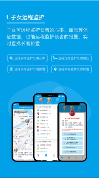 来邦养老官方版图3