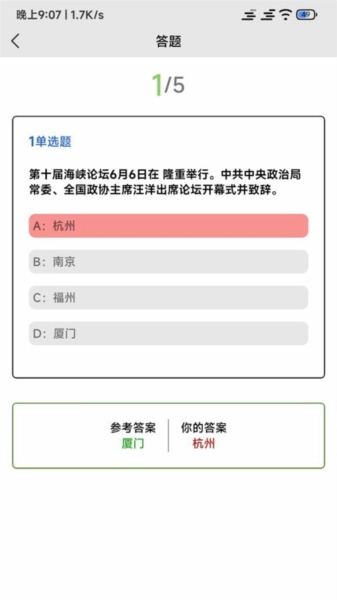 全能试题正版图1