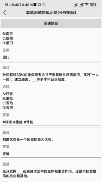 全能试题正版图3