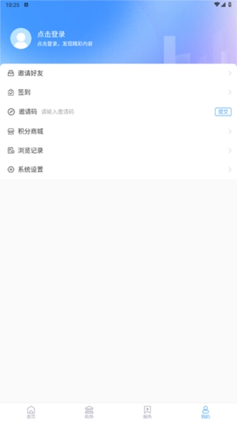 商河融媒手机最新版图2