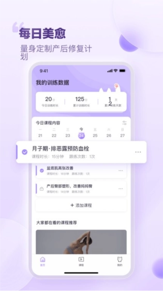 每日美愈免费原版图1