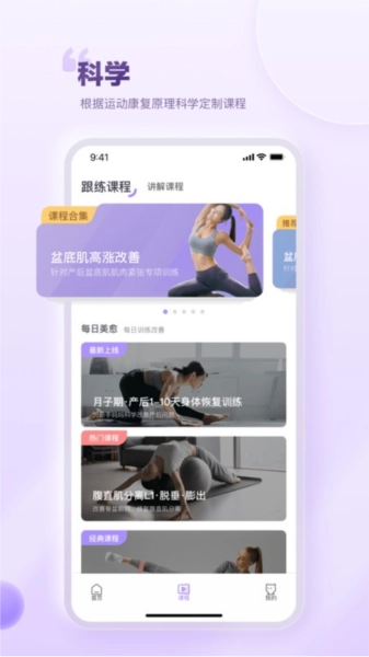 每日美愈免费原版图2