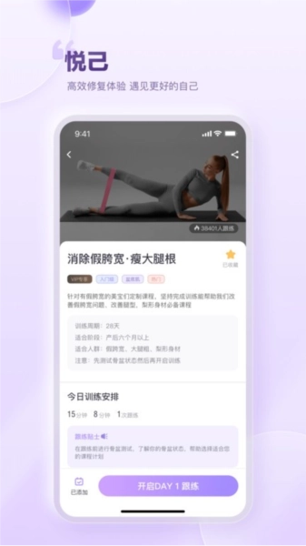 每日美愈免费原版图3