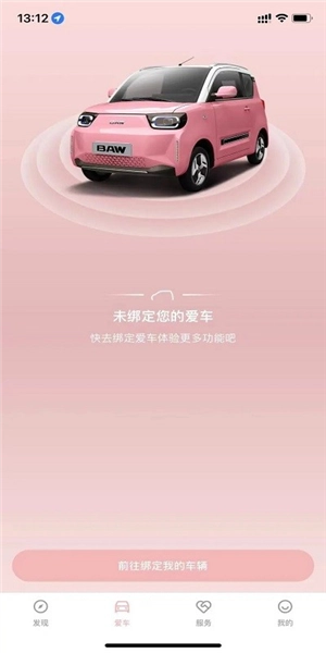 车主生活最新免费版图1