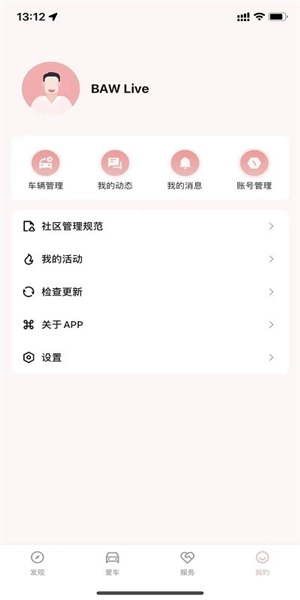 车主生活最新免费版图3