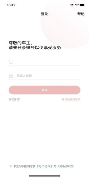 车主生活最新免费版图4