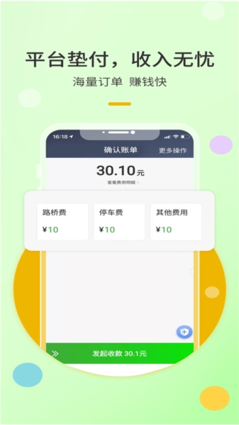 优e出租司机手机最新版图2