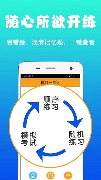 驾考123安卓免费版图4