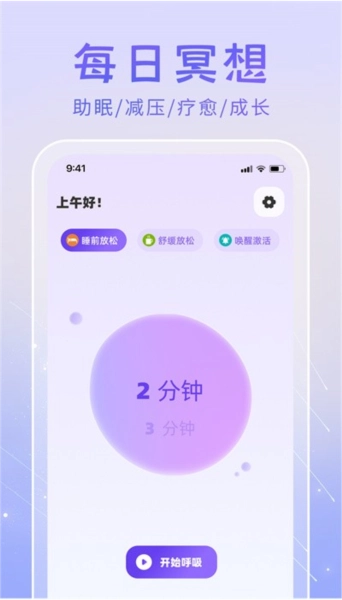 冥想答案之书手机最新版图1