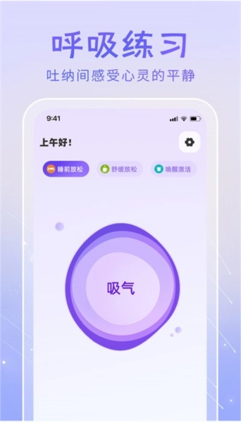 冥想答案之书手机最新版图3