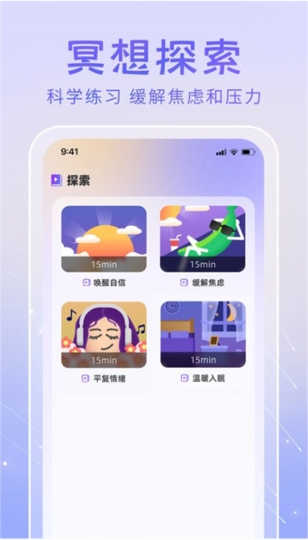 冥想答案之书手机最新版图4
