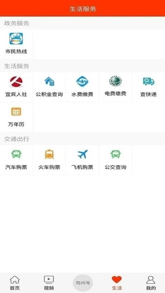大美筠连客户端免费原版图1