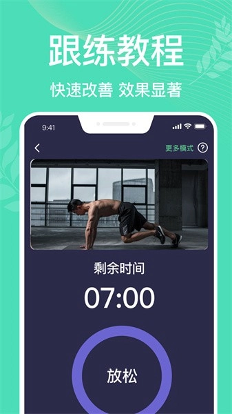 凯格尔运动pro手机免费版图4