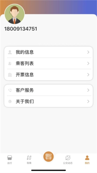 淮南行免费版图3
