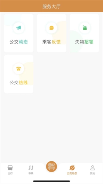 淮南行免费版图4