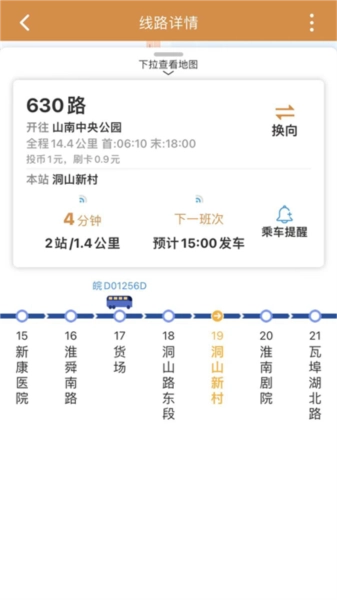 淮南行免费版图5