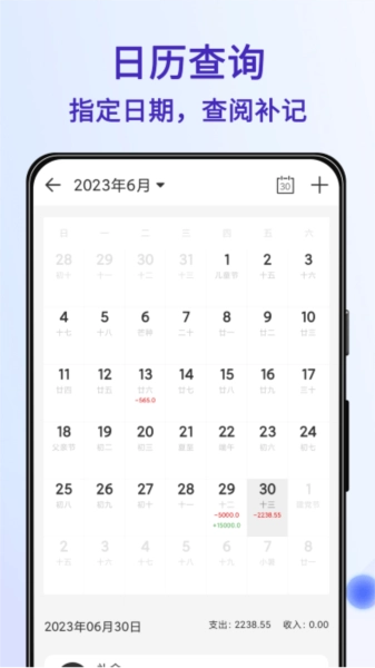 记账Ledger安卓官方版图3