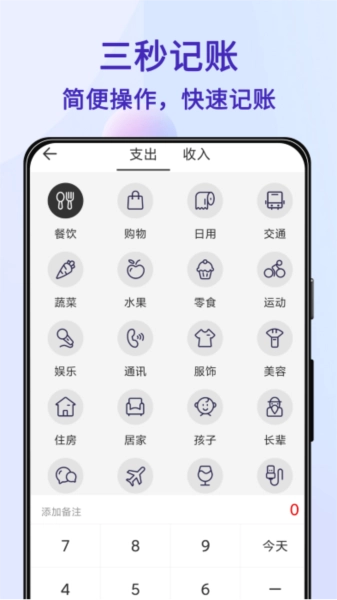 记账Ledger安卓官方版图4