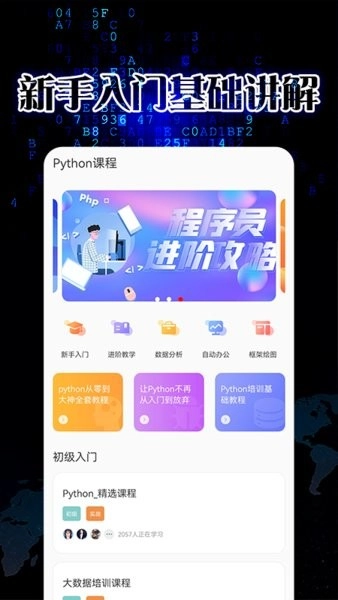 pythonista编程软件最新版图2