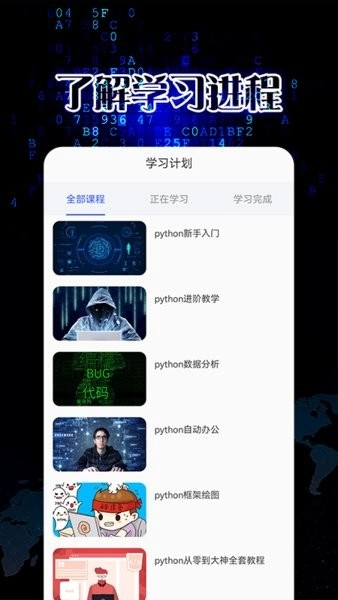 pythonista编程软件最新版图3