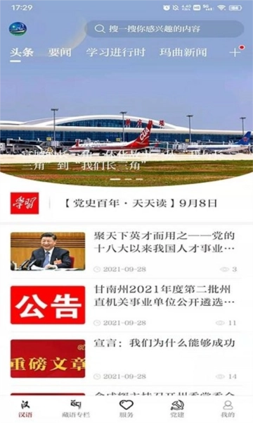 秘境玛曲安卓版图2