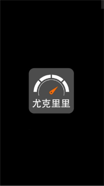 尤克里里调音正版图2